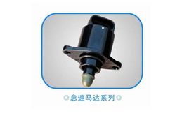 揚州市中旺電氣 專業(yè)供應(yīng)高品質(zhì)氣門與車身及附件部件