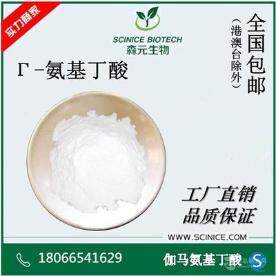 gamma-氨基丁酸（GABA）營養(yǎng)強(qiáng)化干粉 新型食品配料的市場前景與批發(fā)優(yōu)勢